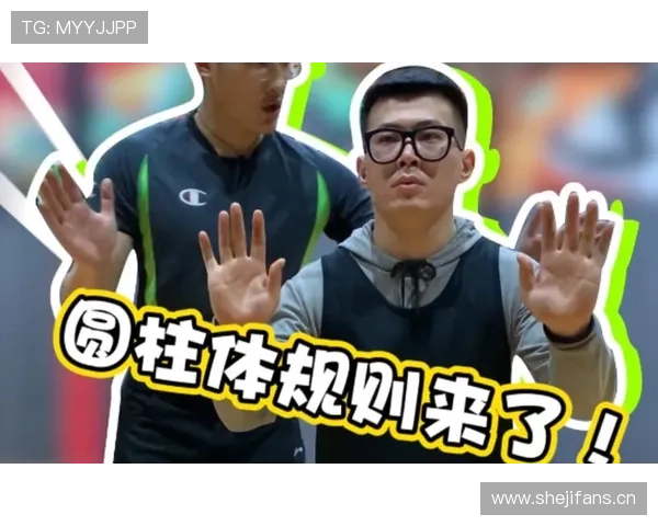 圆柱体原则到底是什么意思？篮球新手别再傻傻被吹犯规了！