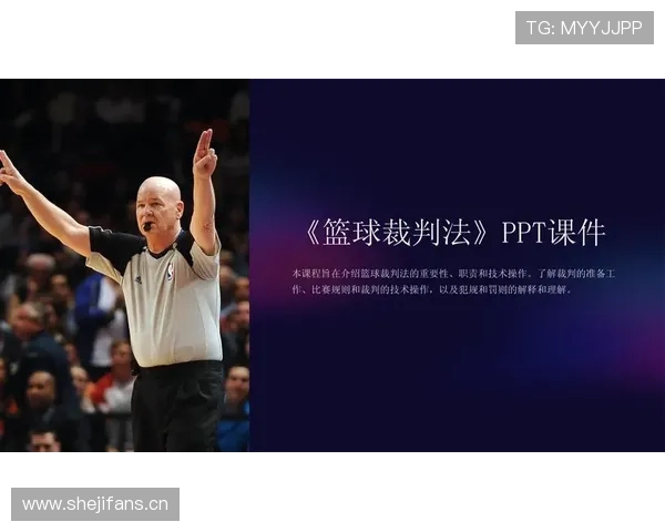 全面解析篮球赛事中教练技术犯规规则的判定流程与处罚细则